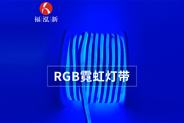 重庆工程霓虹灯带品牌