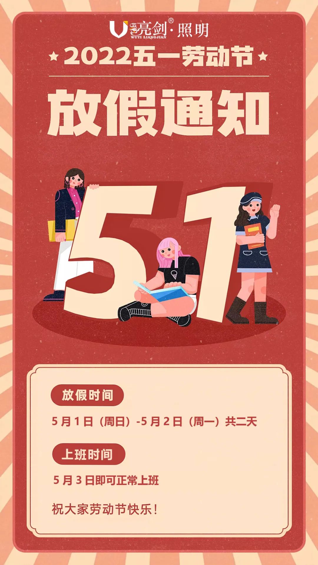 福泓新照明