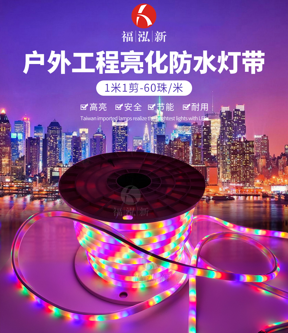 防水灯带.jpg