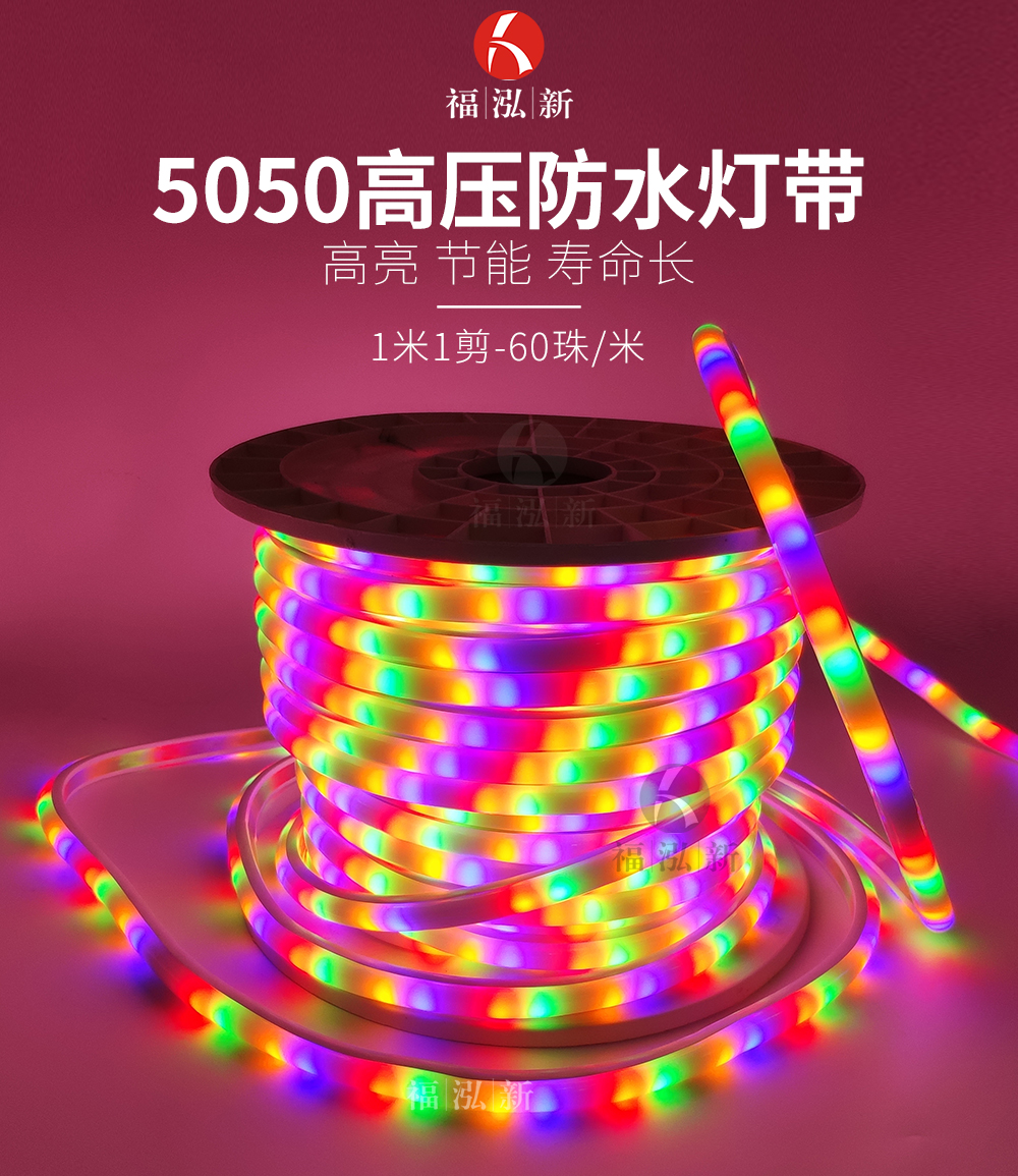 高压防水灯带.jpg 高压防水灯带.jpg
