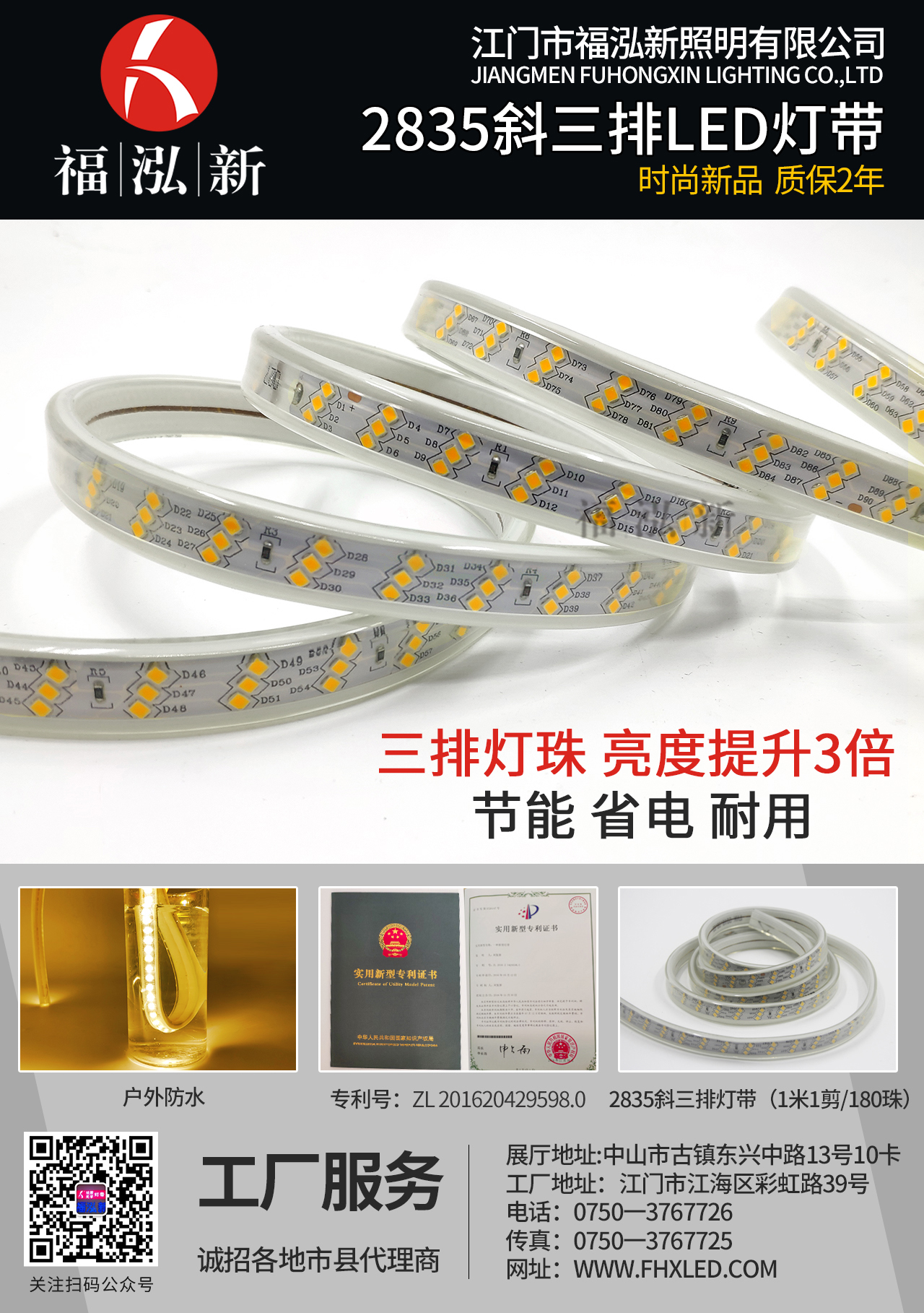 斜三排灯带.jpg