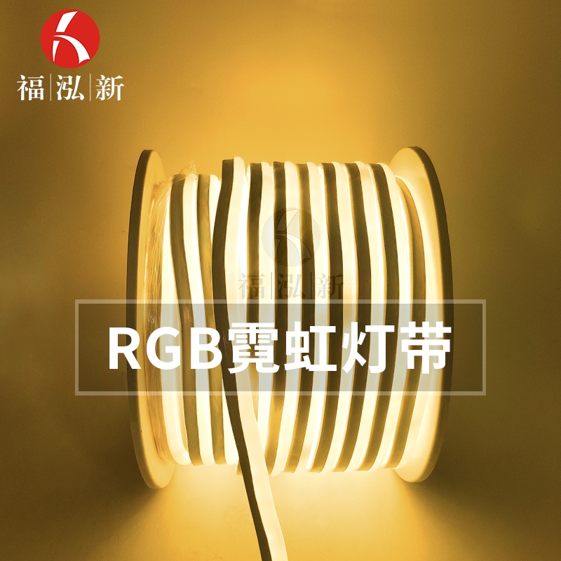 PVC霓虹灯带