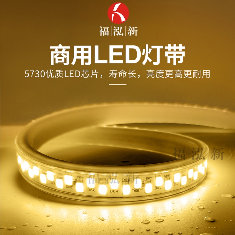 商用LED灯带