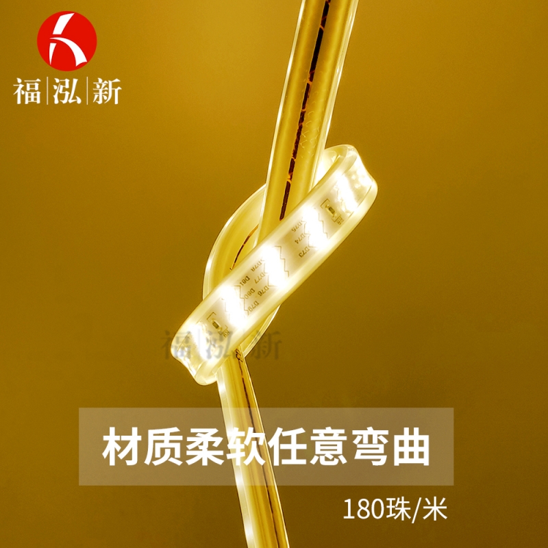 180珠 斜三排灯带