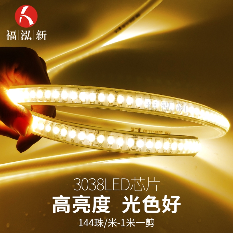 3038-144珠户外防水高压灯带