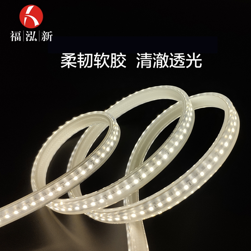 软胶LED灯带