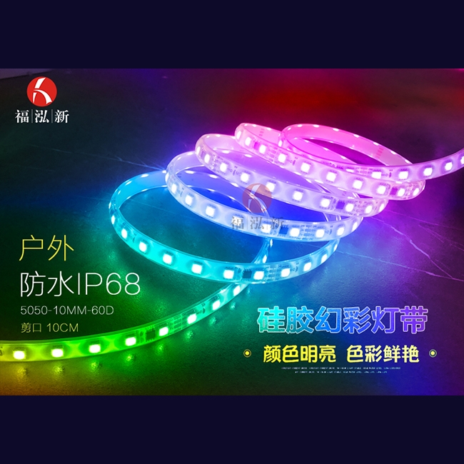 低压灯带