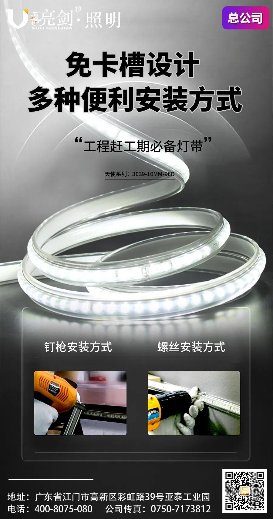 福泓新照明