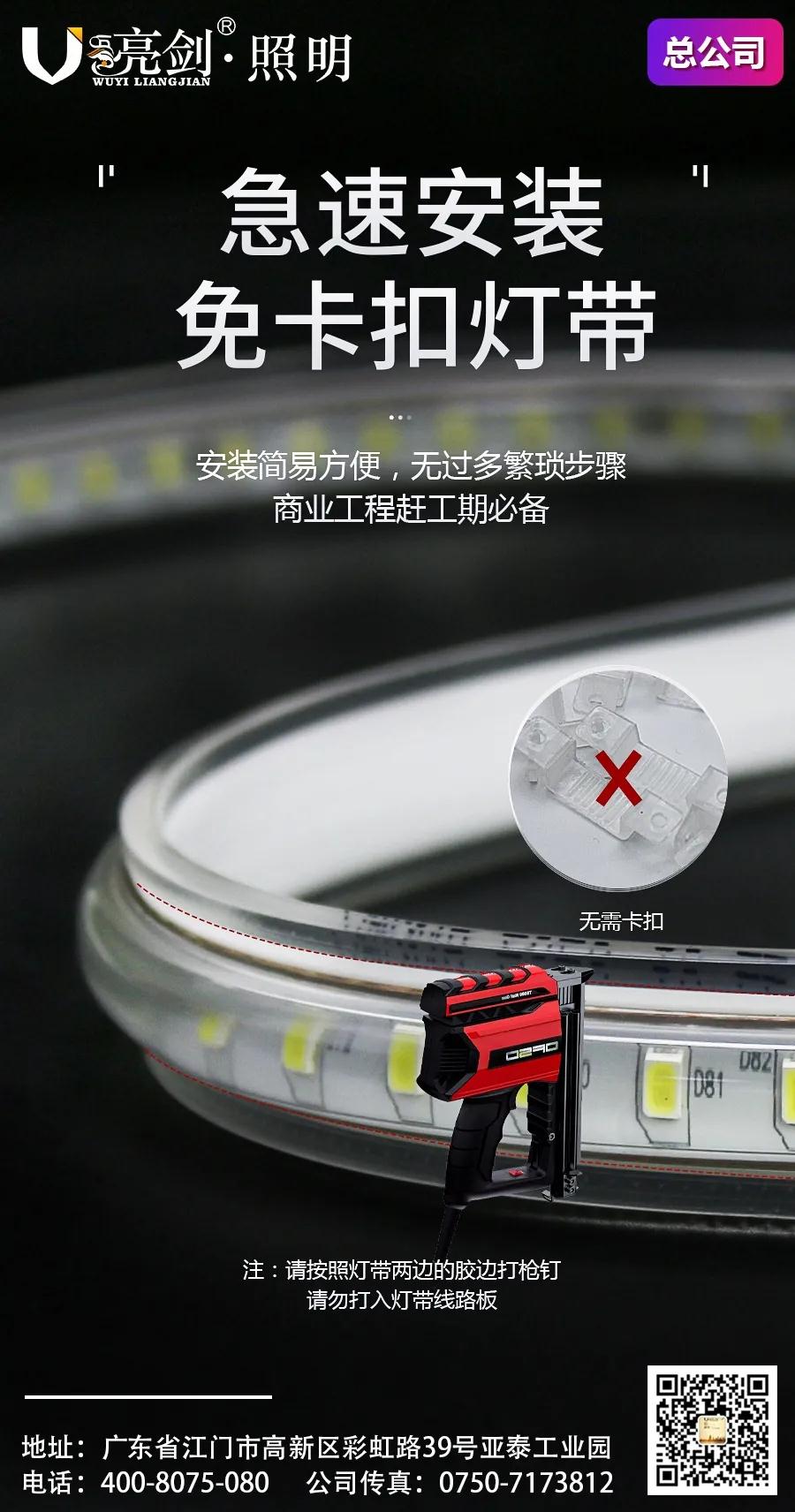 福泓新照明