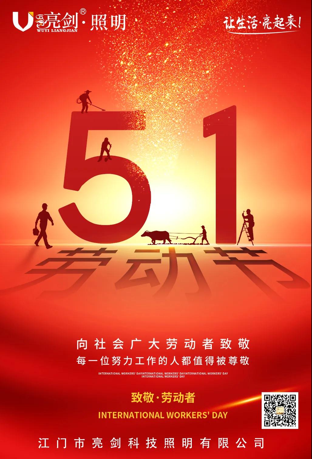福泓新照明