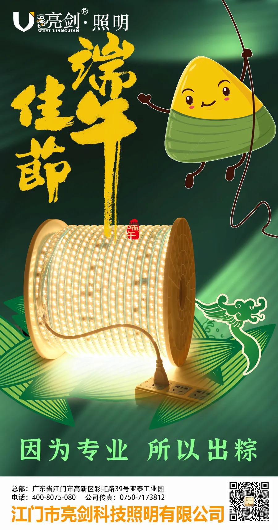 福泓新照明