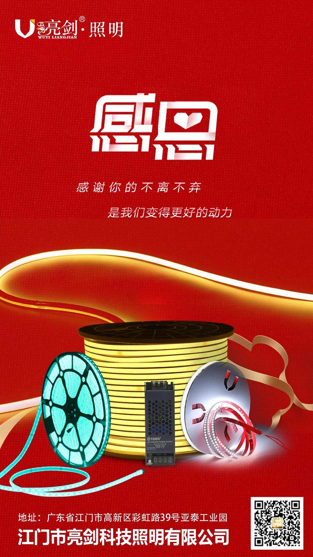 福泓新照明