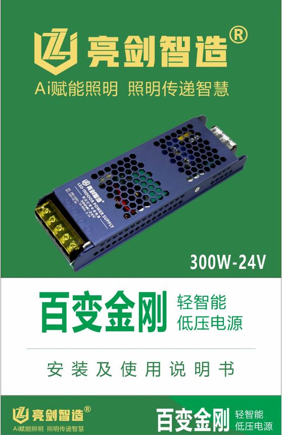 低压电源安装