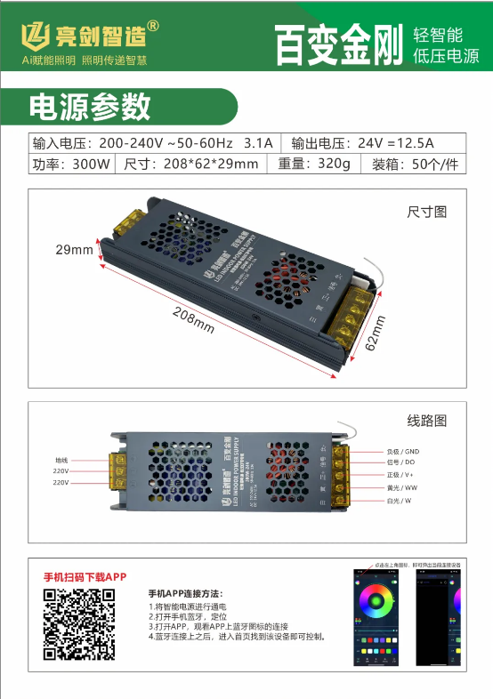 低压电源安装
