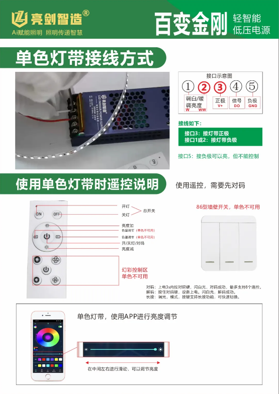 低压电源安装