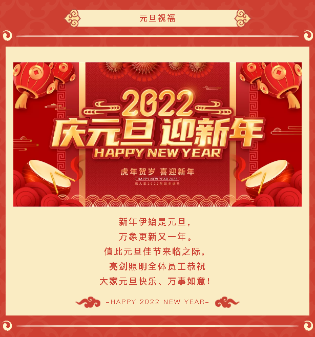 福泓新照明