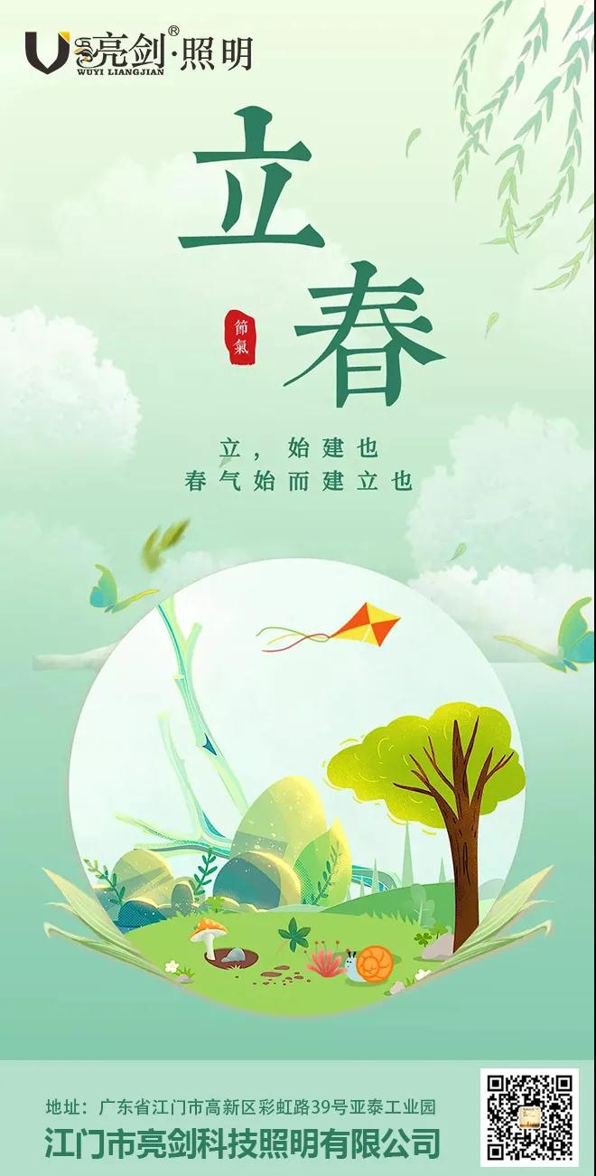 福泓新照明
