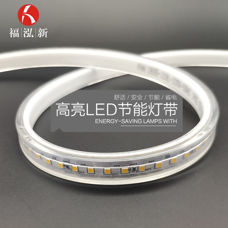 LED灯带设计