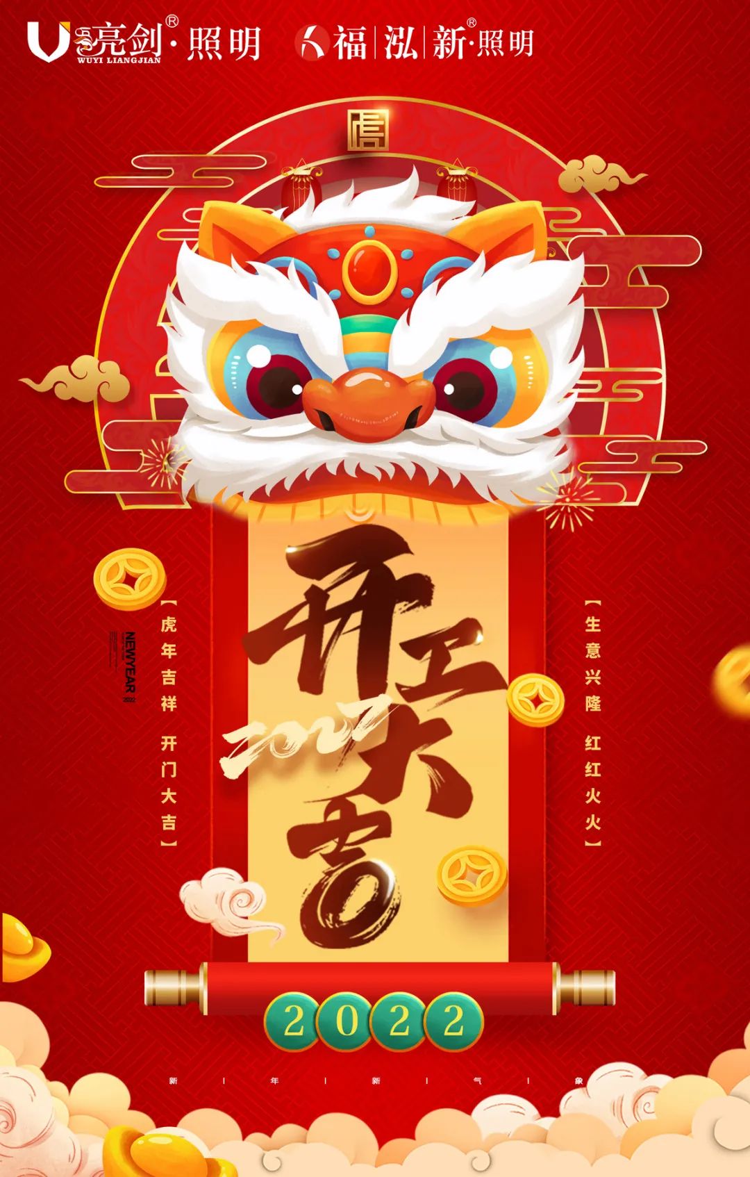 福泓新照明