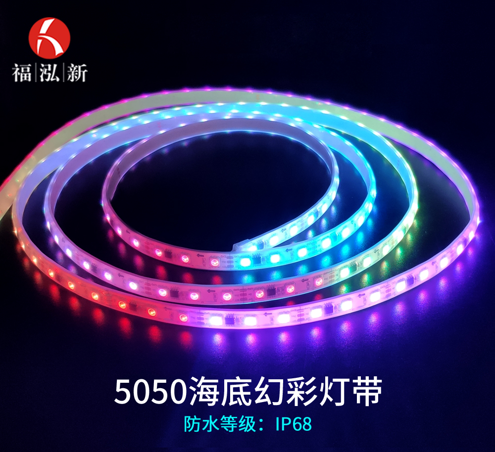 LED灯带氛围